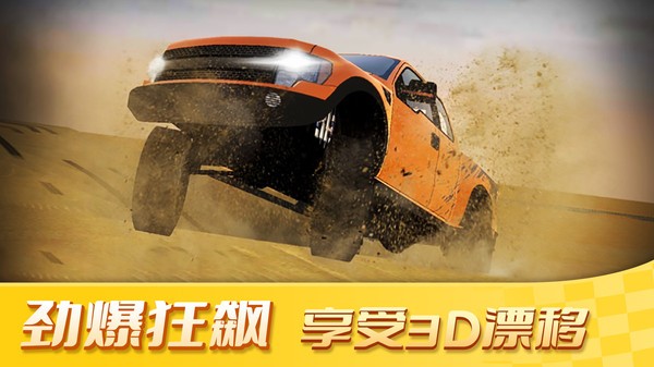 飛行汽車模擬