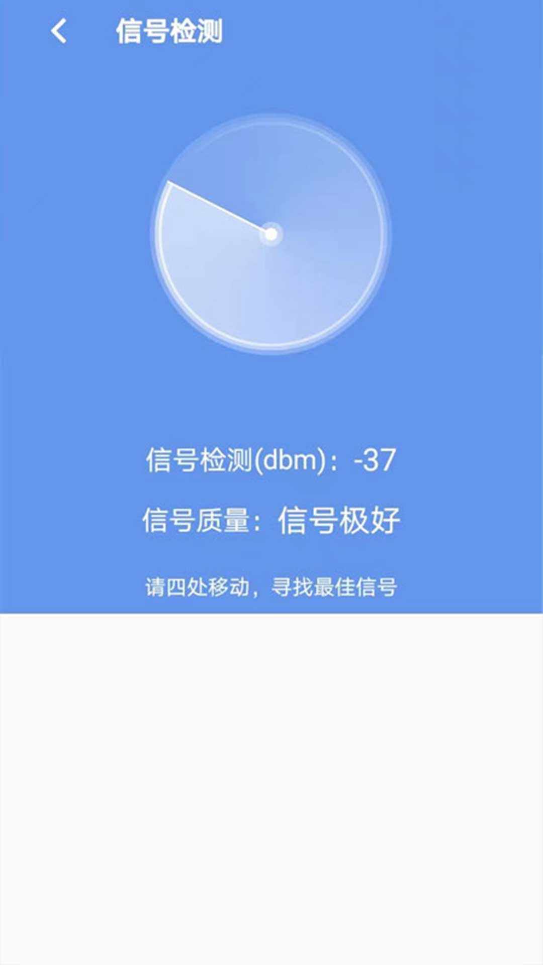頂級WiFi大師