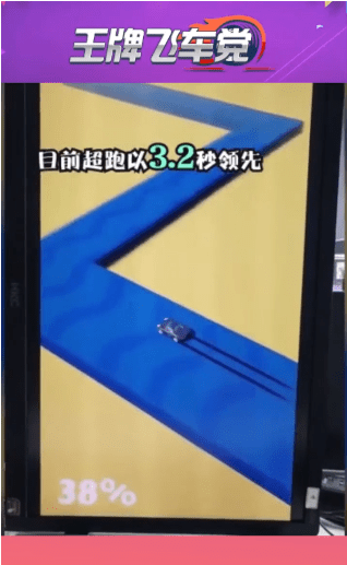 王牌飛車黨紅包版