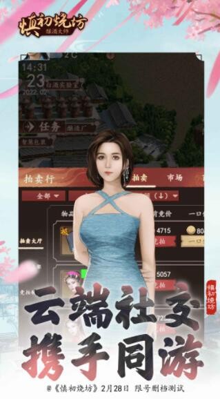 慎初燒坊