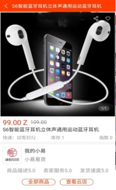 融佰易貨