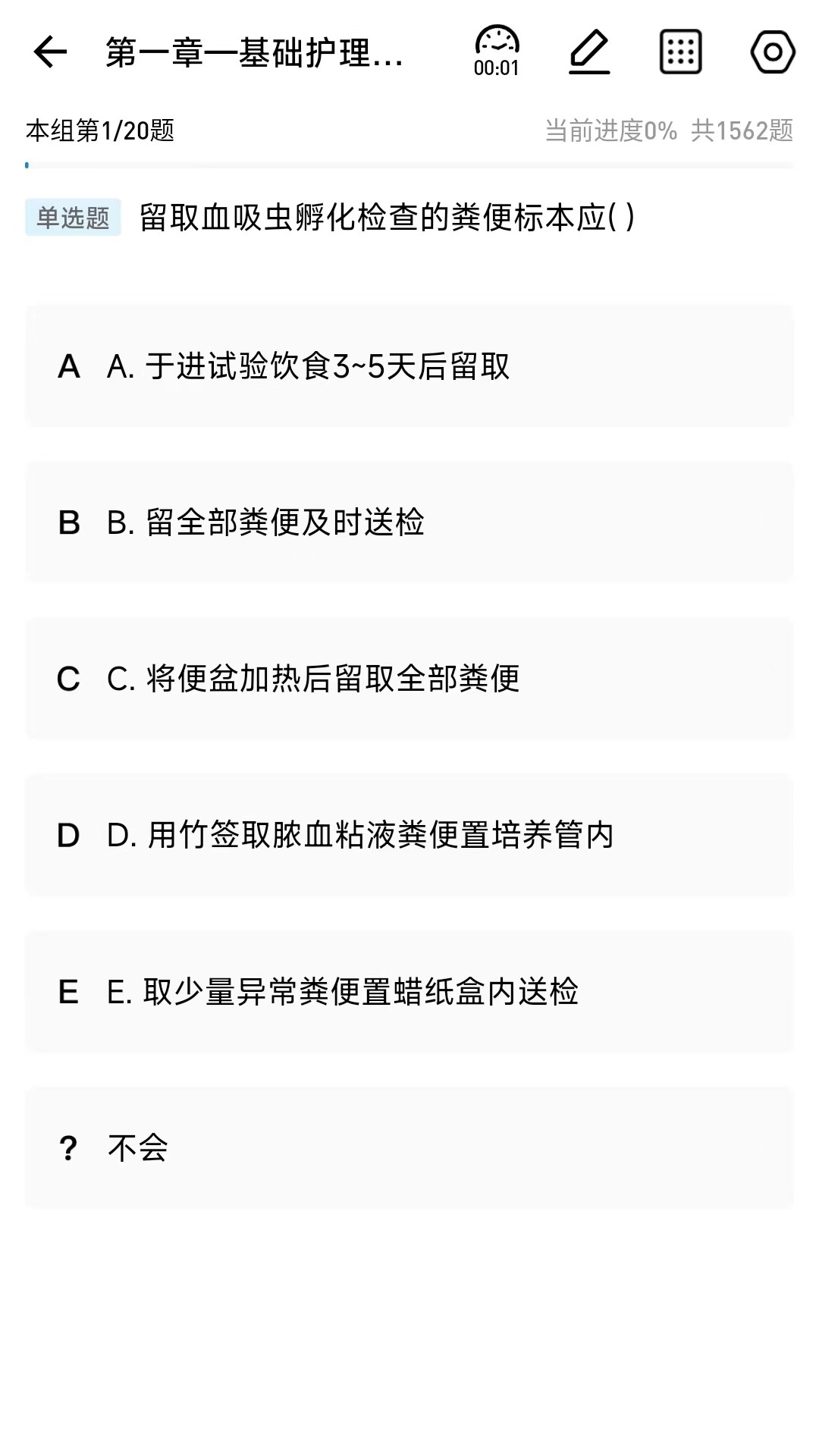 潤題庫護理版