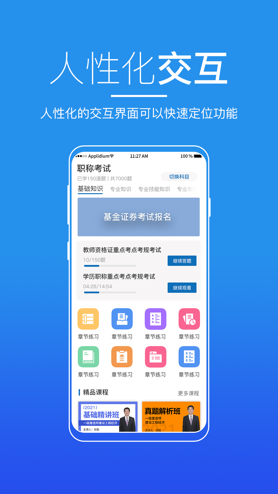 廣東來學