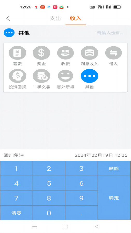 日常記