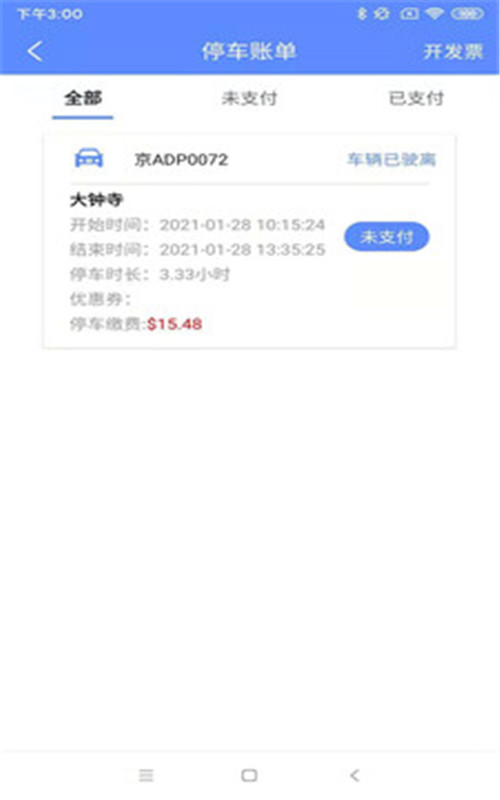 聚網智慧停車