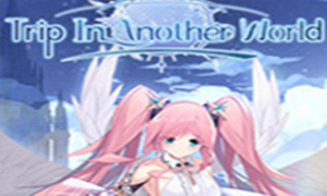 異世界之旅