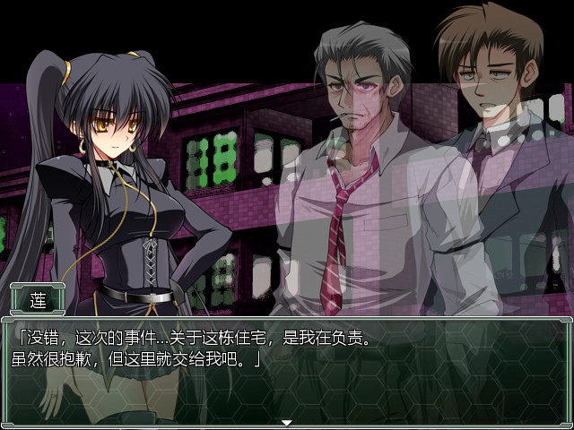 夜之獵魔少女中文版