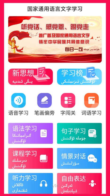 石榴國通語