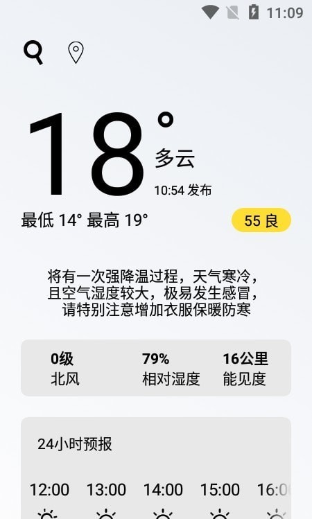 好玩天氣預(yù)報(bào)