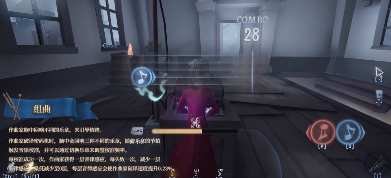 《第五人格》作曲家技能效果一覽