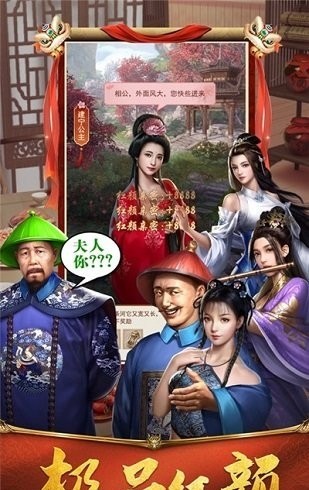 當官模擬器無限元寶版