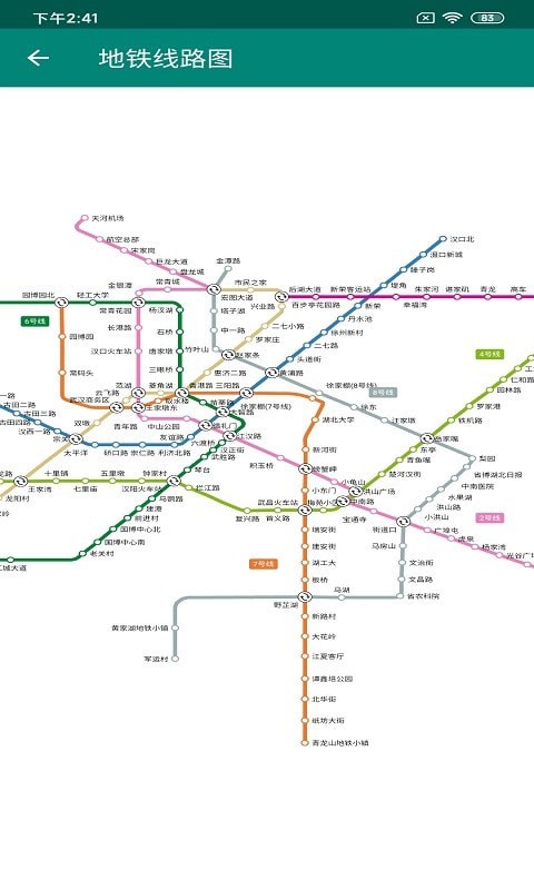 興風公交助手