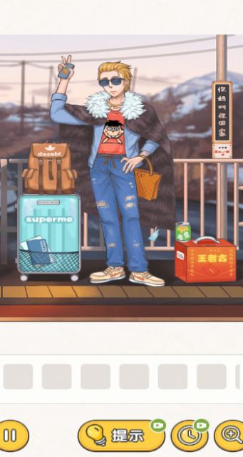 傻蛋解謎
