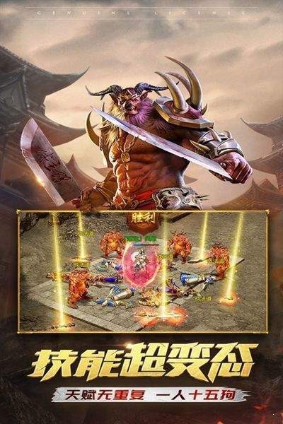 熱血王者傳世神兵
