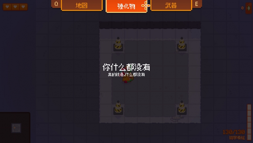 《虛空之子》3DM漢化補丁v1.0