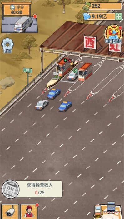 高速收費站