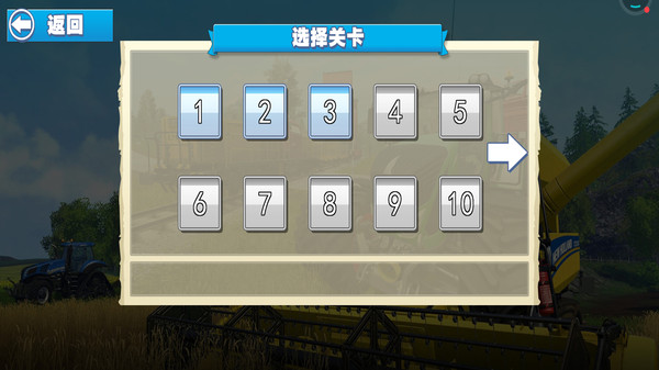 老司機農(nóng)場收割