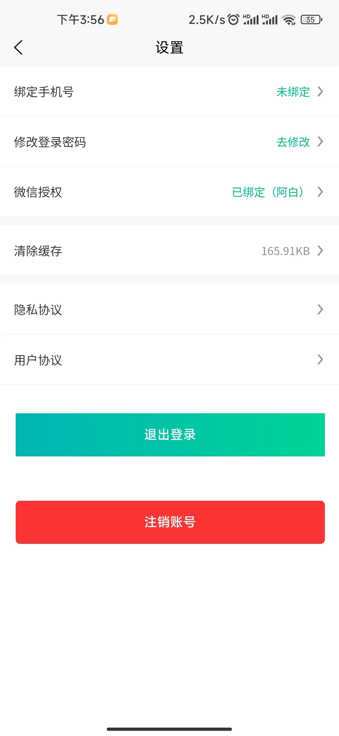 首選出行