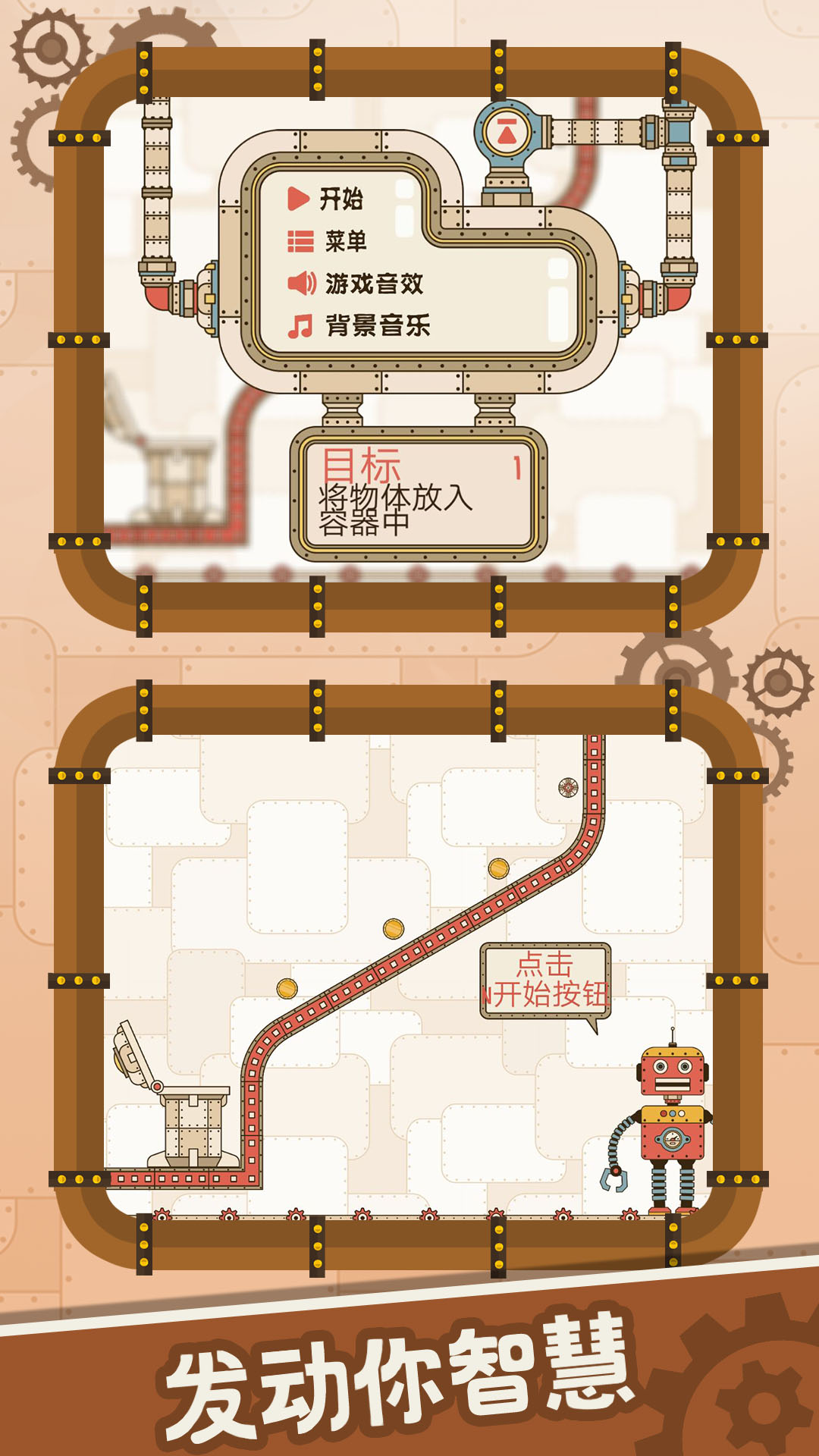 腦洞挑戰(zhàn)大師