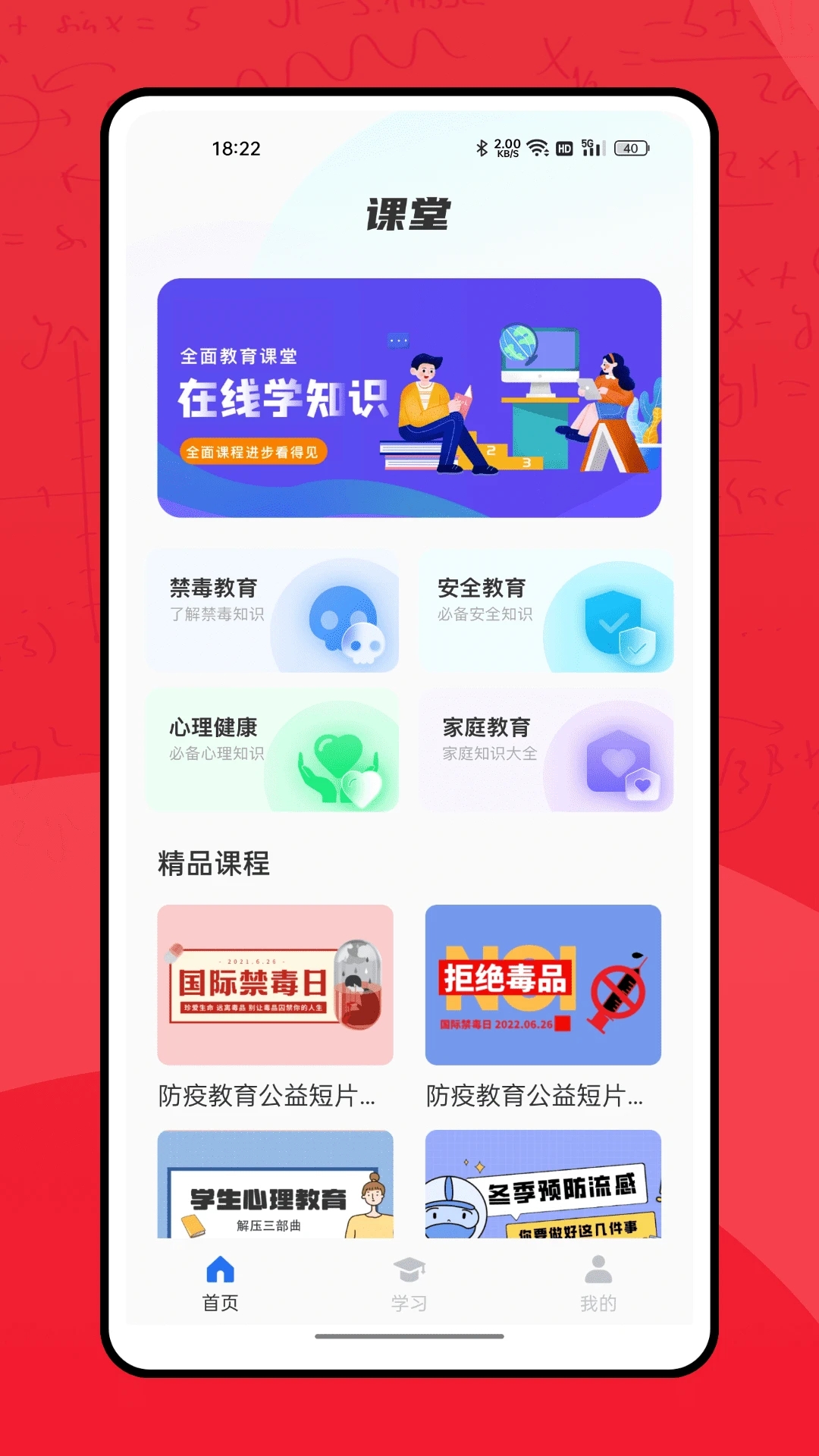 掌門教育