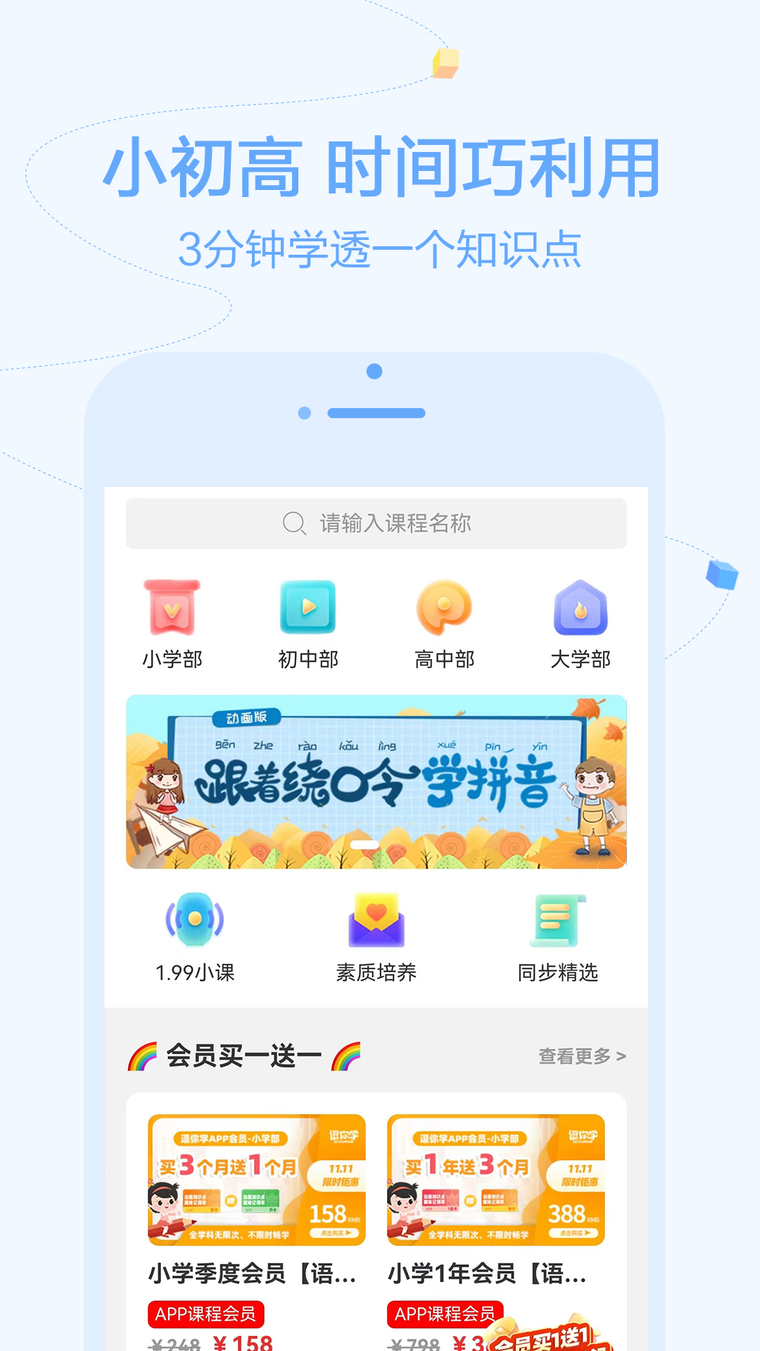 逗你學HD