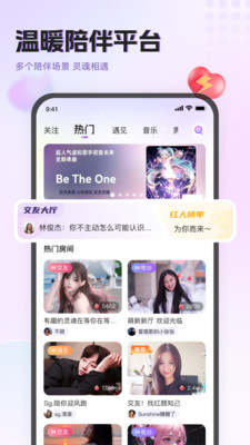 holatok語音聊天