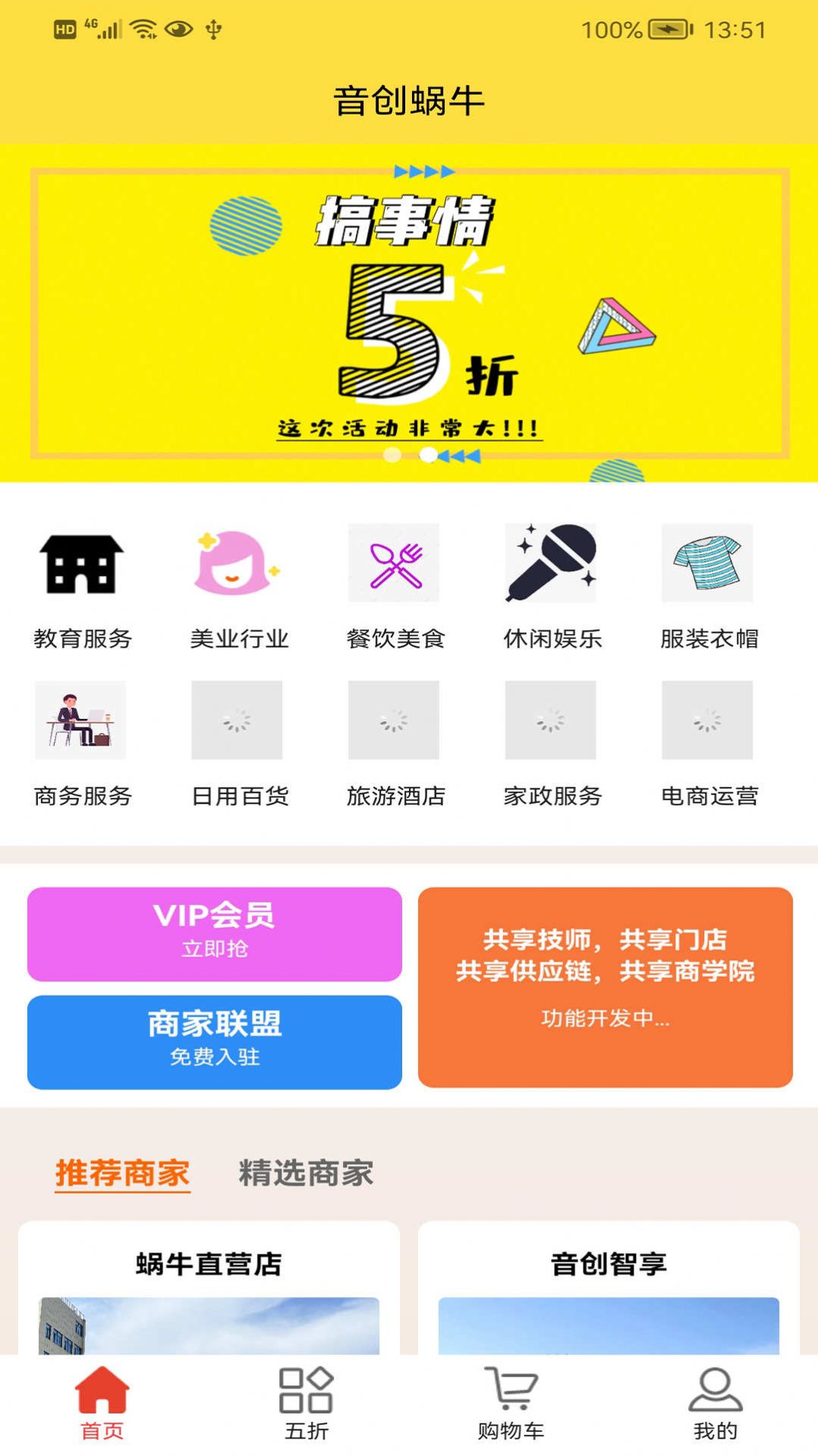 音創蝸牛