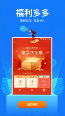 免費鹽選