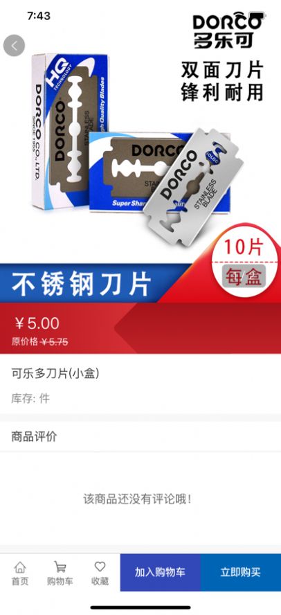 樂返惠購物