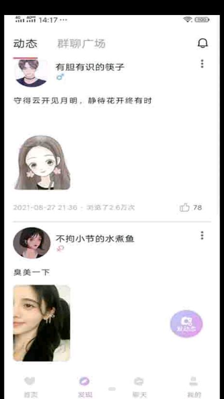 附近遇伴趣約