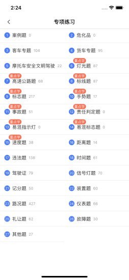 黃杉駕考