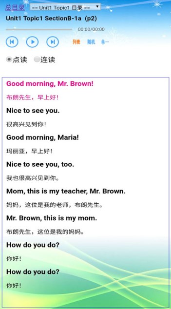 科普版初中英語七年級上冊
