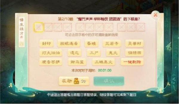 《大話西游》儒生雄才活動攻略