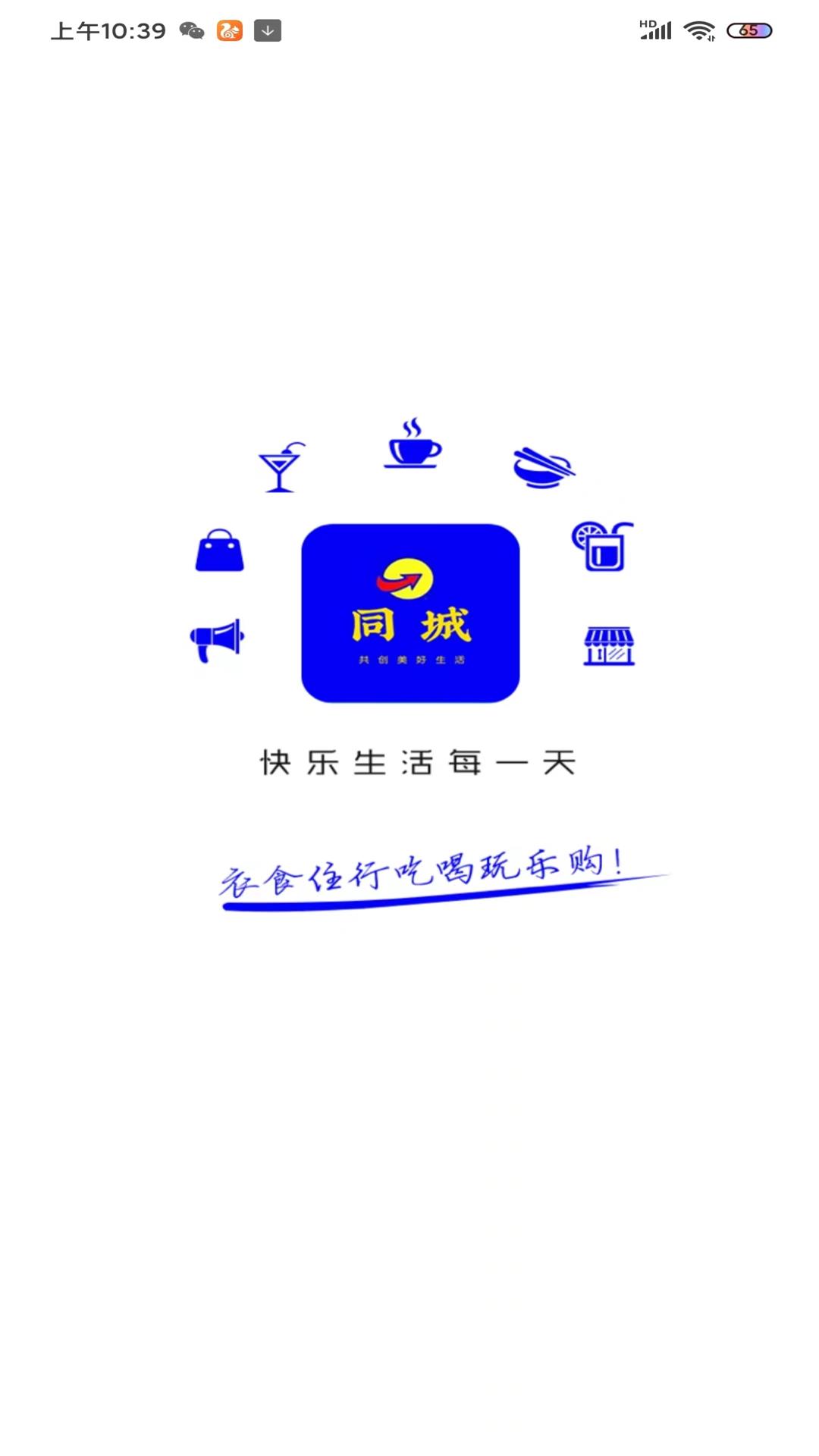 信豐同城