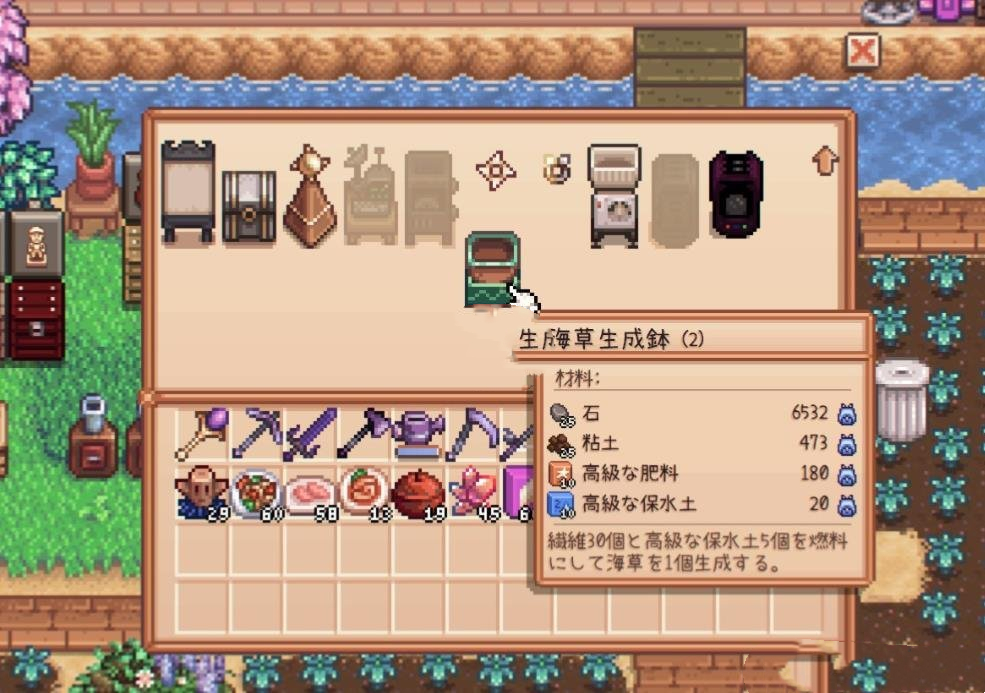 《星露谷物語》神秘森林風格農場地圖MOD