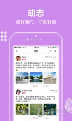 貝書社交