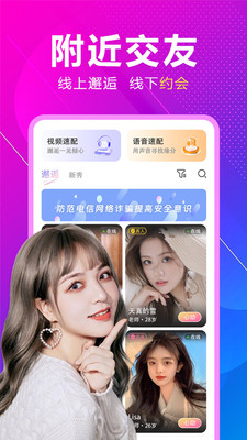 附近來(lái)相伴