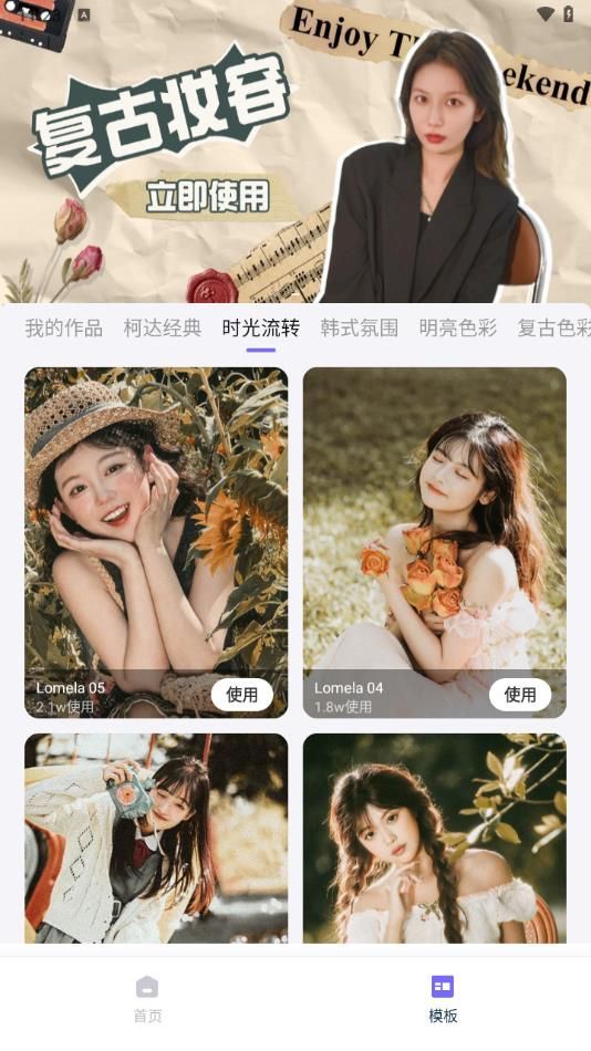 Pretty美圖編輯