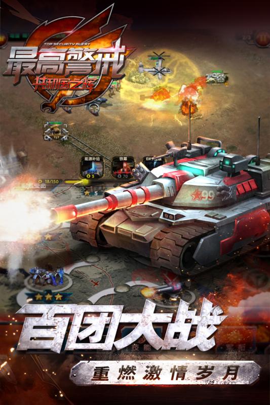 最高警戒無限金條鉆石版
