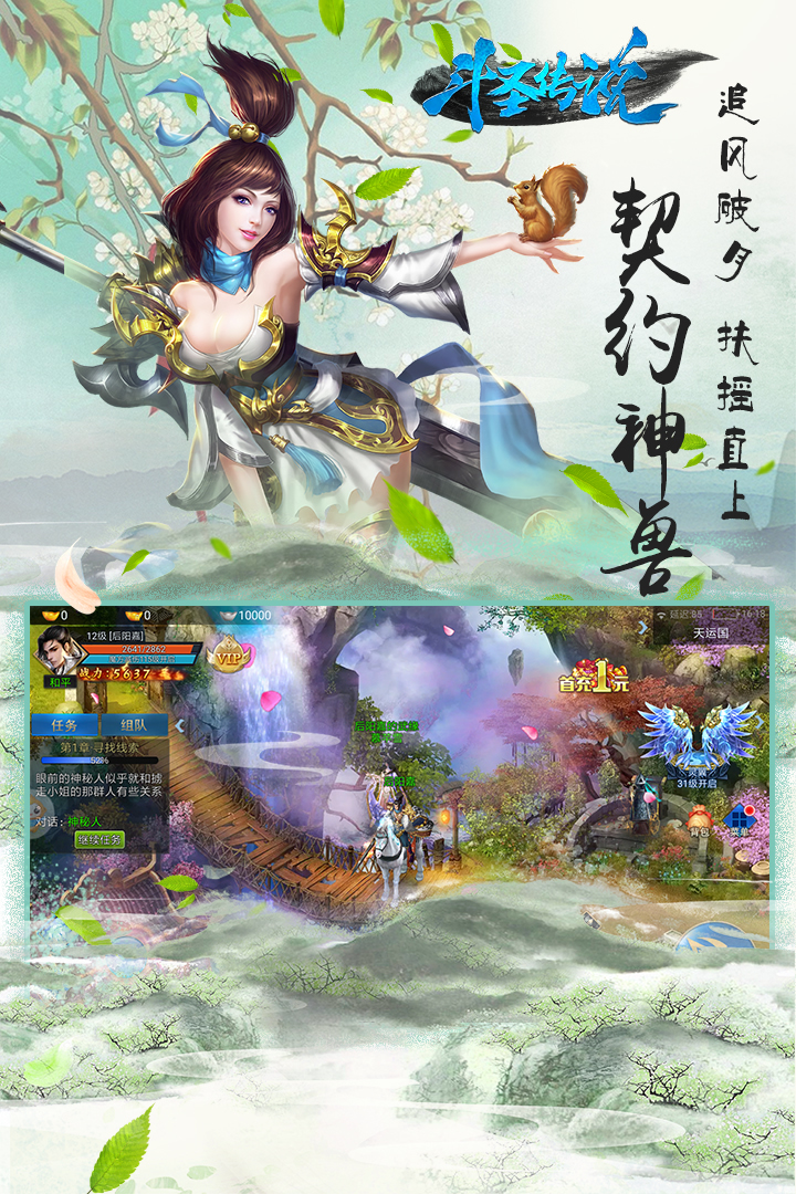 斗圣傳說免費刷元寶版