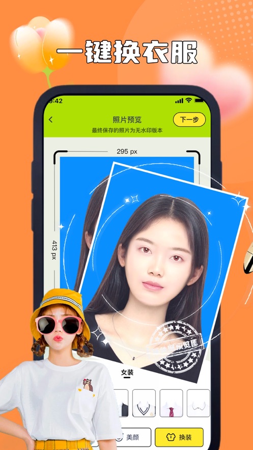 萬(wàn)月證件照制作