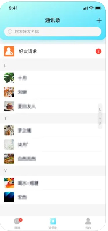 嘀嘀暢聊