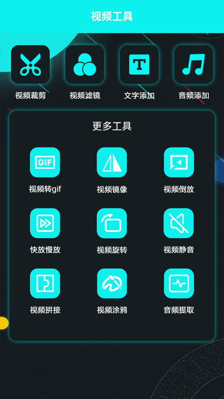 大牛視頻編輯