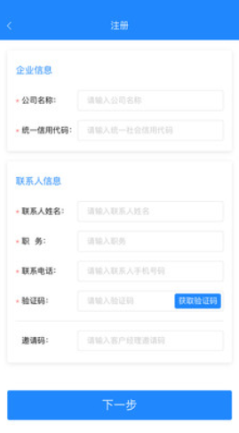 創信醫鏈