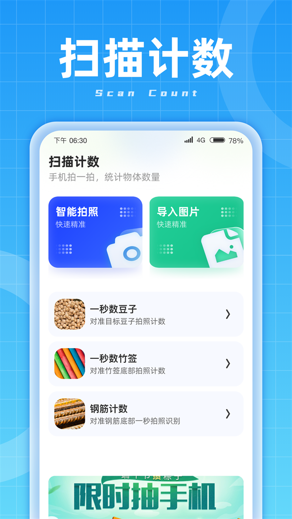 3D掃描能手