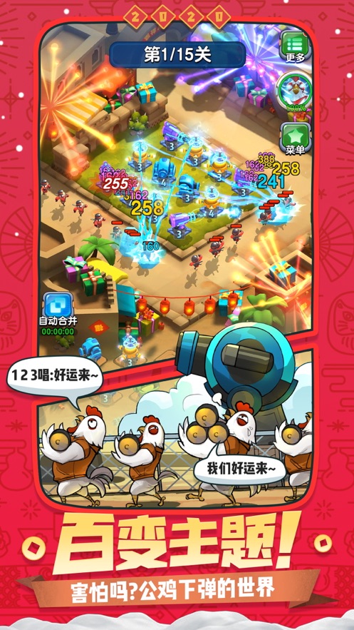 王城守衛(wèi)戰(zhàn)