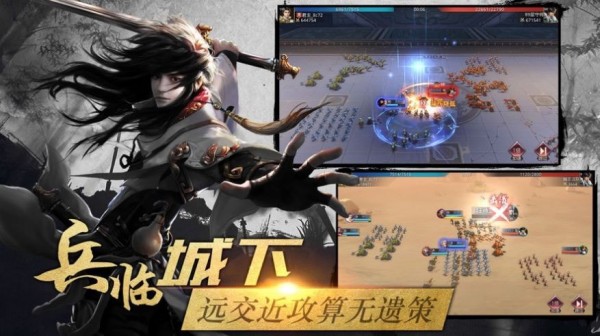 七雄之王者歸來