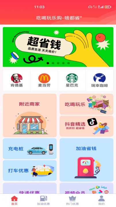 省匯匯