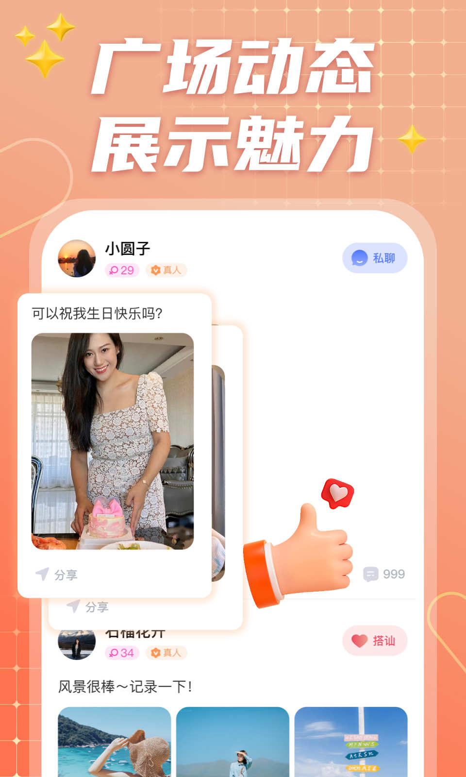 連心