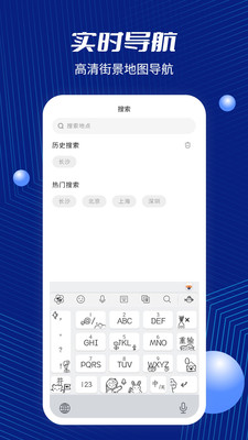 天通北斗地圖
